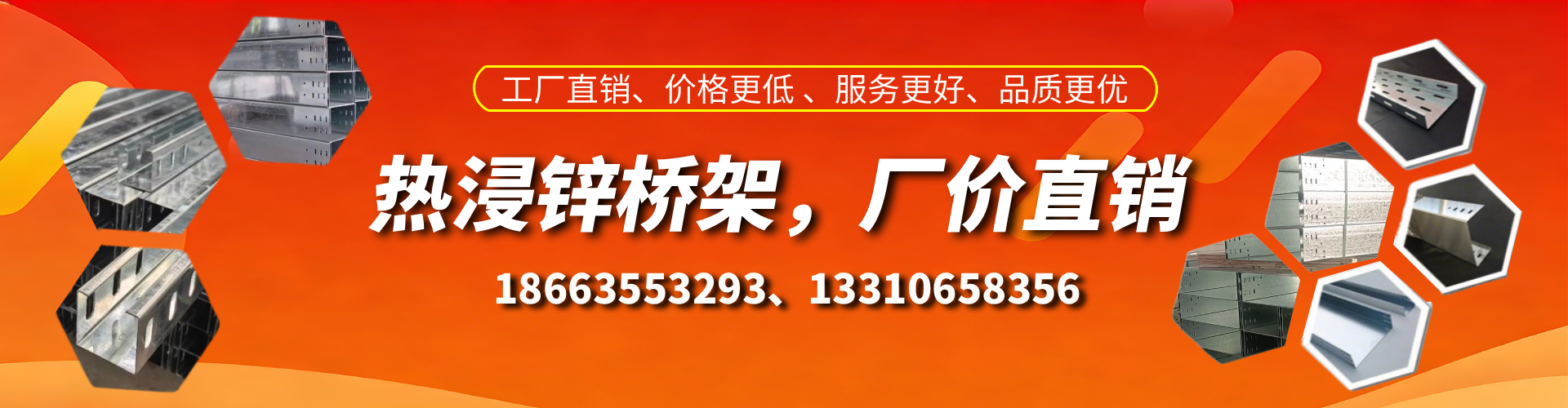 凉山热浸锌桥架厂家